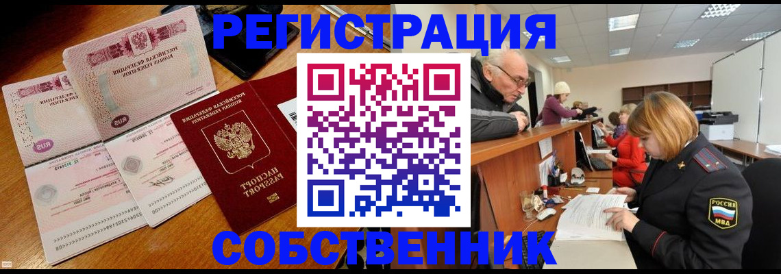 прописка иностранных граждан в Самарской области